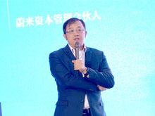 蔚來(lái)資本管理合伙人余寧：資本視角下的新能源發(fā)展