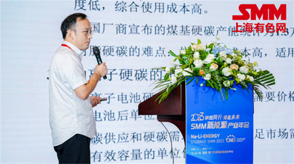 10月18日，由上海有色網(wǎng)（SMM）主辦的2023年中國新能源產(chǎn)業(yè)年會(huì )在廈門(mén)圓滿(mǎn)落幕！