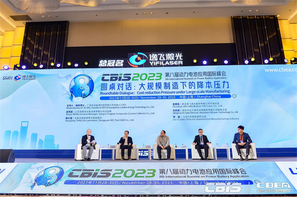 圓桌對話(huà)：大規模制造下的降本壓力