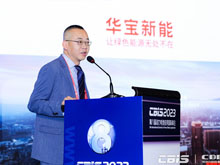 深圳市華寶新能源股份有限公司副總經(jīng)理陳育輝：全球綠色能量引擎 Jackery電小二低碳升級之路