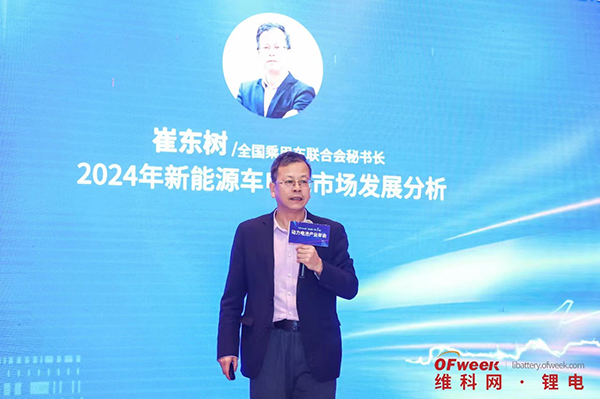 高朋滿(mǎn)座！盛況空前！“OFweek 2024新能源產(chǎn)業(yè)協(xié)同發(fā)展大會(huì )”圓滿(mǎn)落幕