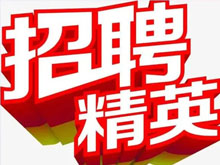甘肅銀高儲能科技有限公司招聘公告 歡迎來(lái)電咨詢(xún)！