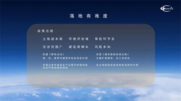 孚能科技王瑀：全球化不是“跑馬圈地”，更要精耕細作