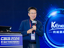 克能新能源柯克：《鋰電細分應用領(lǐng)域的全球化視角》