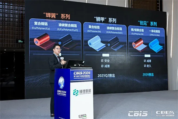 臻鋰新材程勛亮：超薄復合銅箔已完成小規模測試 明年規?；慨a(chǎn)