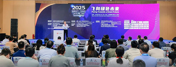 CIBF2025深圳交流會(huì)啟幕，以電池技術(shù)搶占低空經(jīng)濟(jì)制高點(diǎn)！